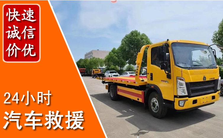 东胜区汽车中途送冷却液
