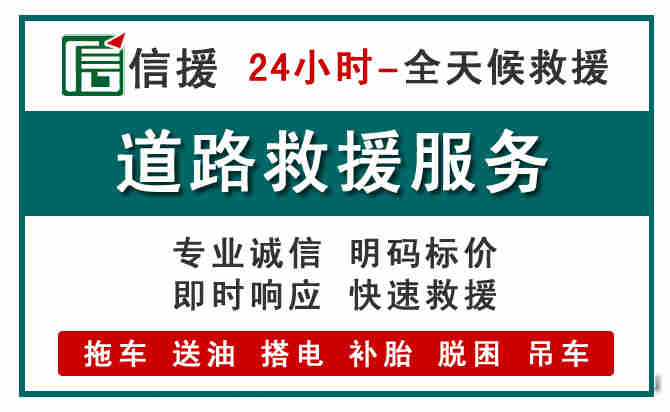 东胜区汽车送油救援 (1).jpg