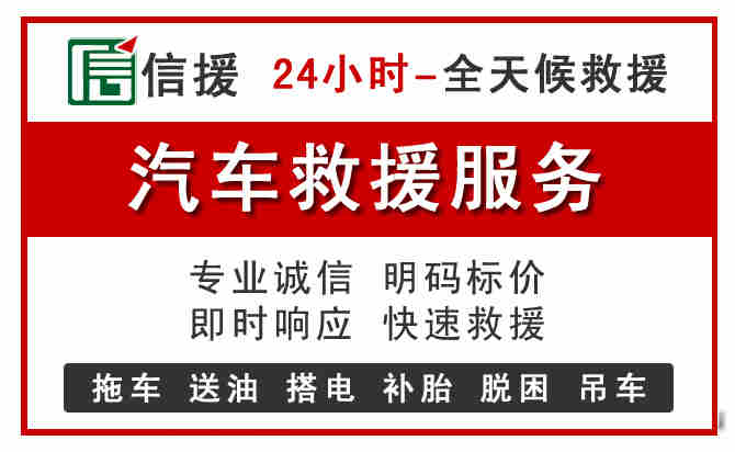 东胜区汽车送油救援 (8).jpg