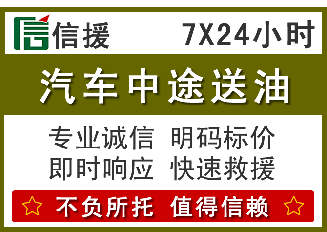 东胜区送油.png