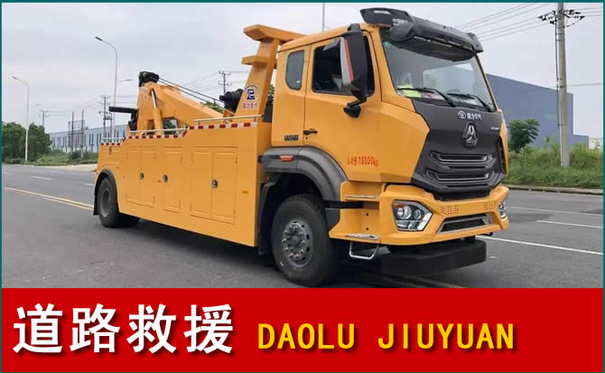 东胜区道路救援汽车送水