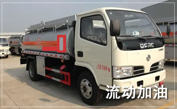 东胜区道路救援汽车送机油