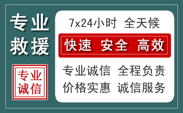 东胜区汽车救援送柴油
