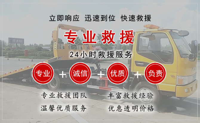 东胜区汽车中途送油救援电话 东胜区汽车中途送油救援电话