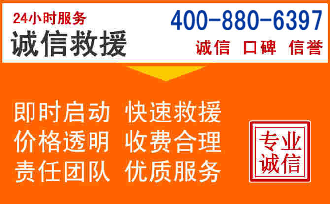 东胜区道路救援电话 (14).jpg 东胜区道路救援电话 (14).jpg